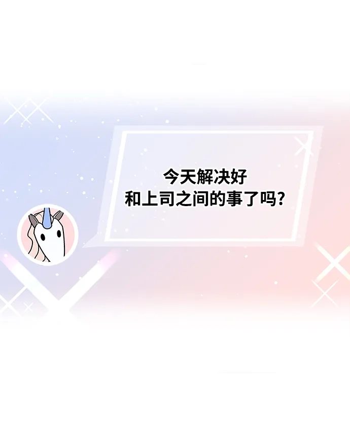 《随机恋爱》第13话 第20页