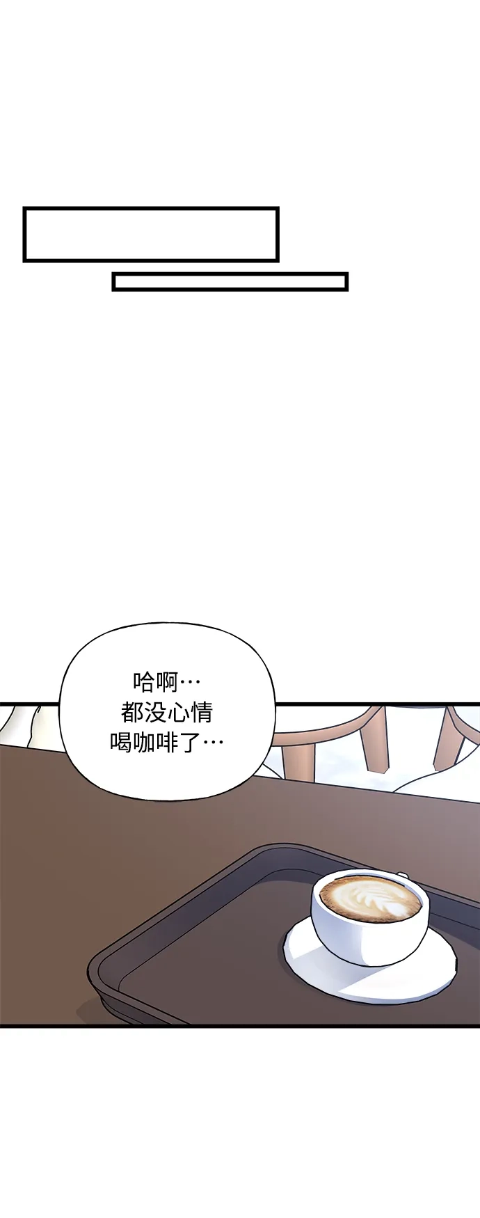 《随机恋爱》第13话 第77页