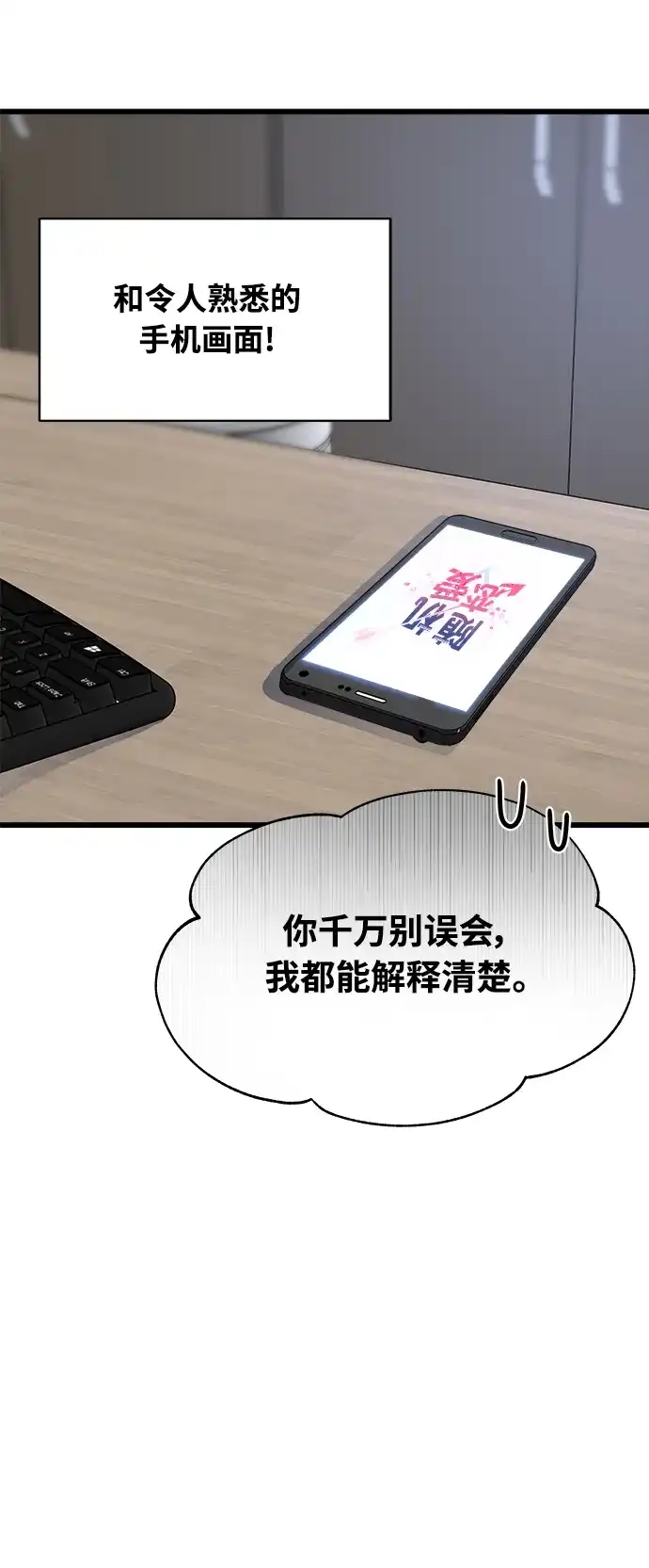 《随机恋爱》第14话 第5页