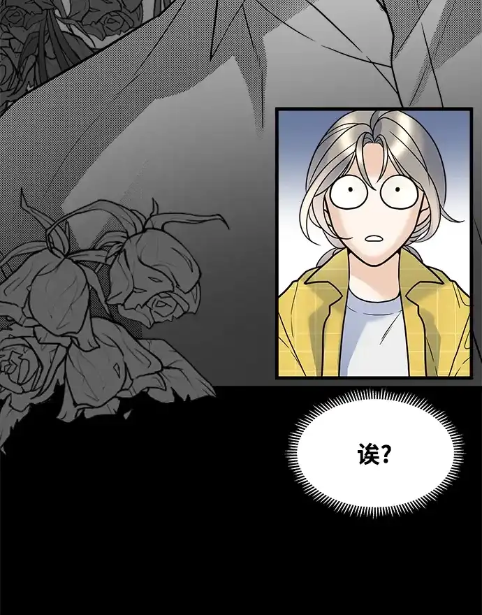 《随机恋爱》第14话 第50页