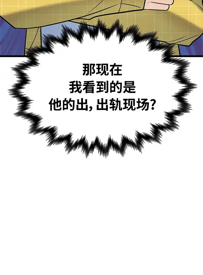 《随机恋爱》第14话 第9页