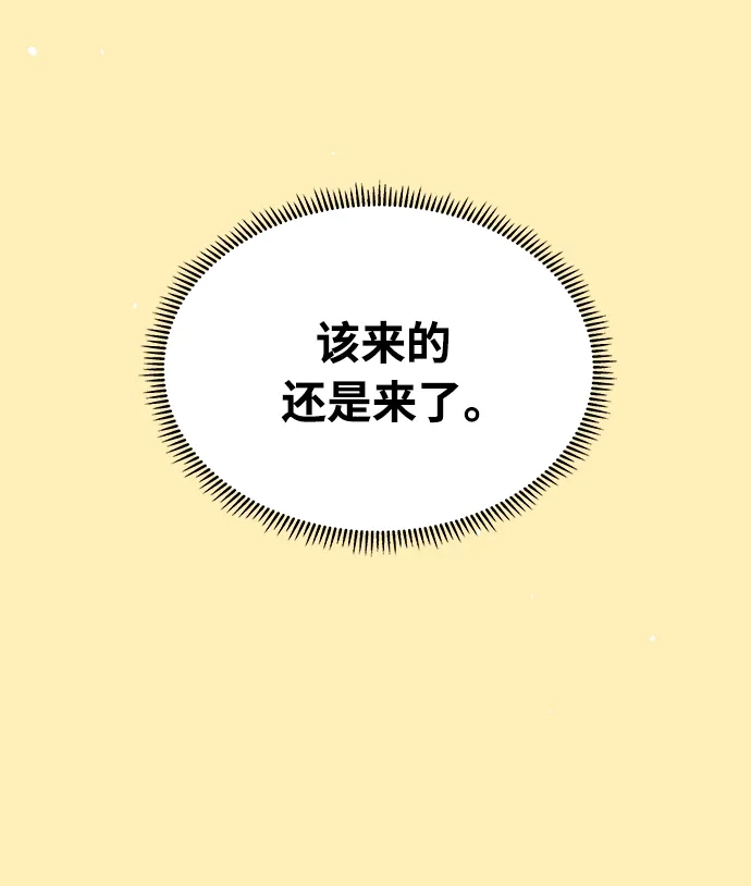 《随机恋爱》第14话 第44页