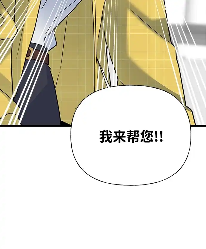 《随机恋爱》第14话 第75页
