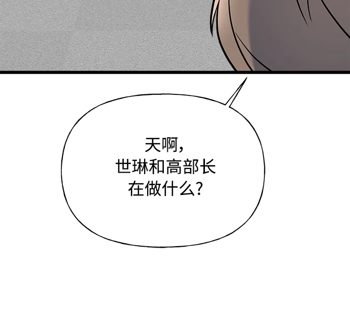 《随机恋爱》第14话 第13页