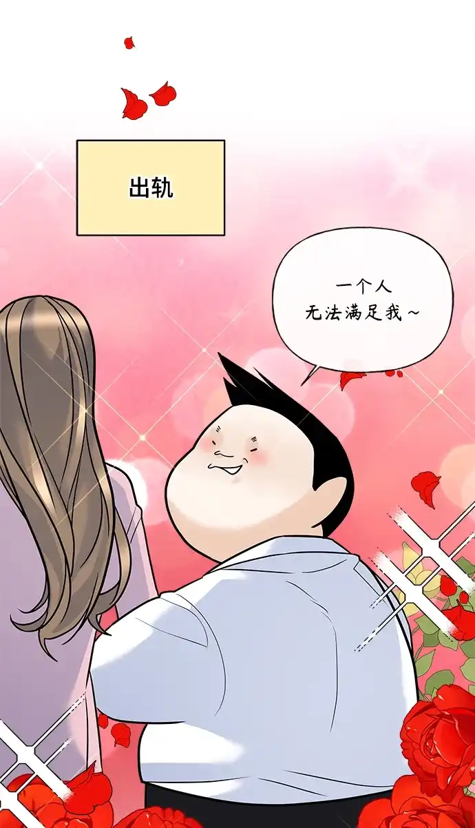 《随机恋爱》第14话 第24页