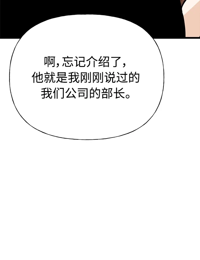 《随机恋爱》第14话 第108页