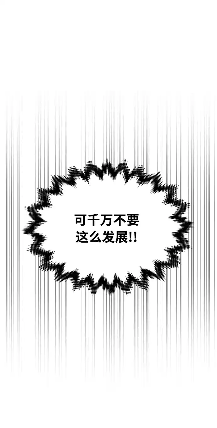 《随机恋爱》第14话 第104页