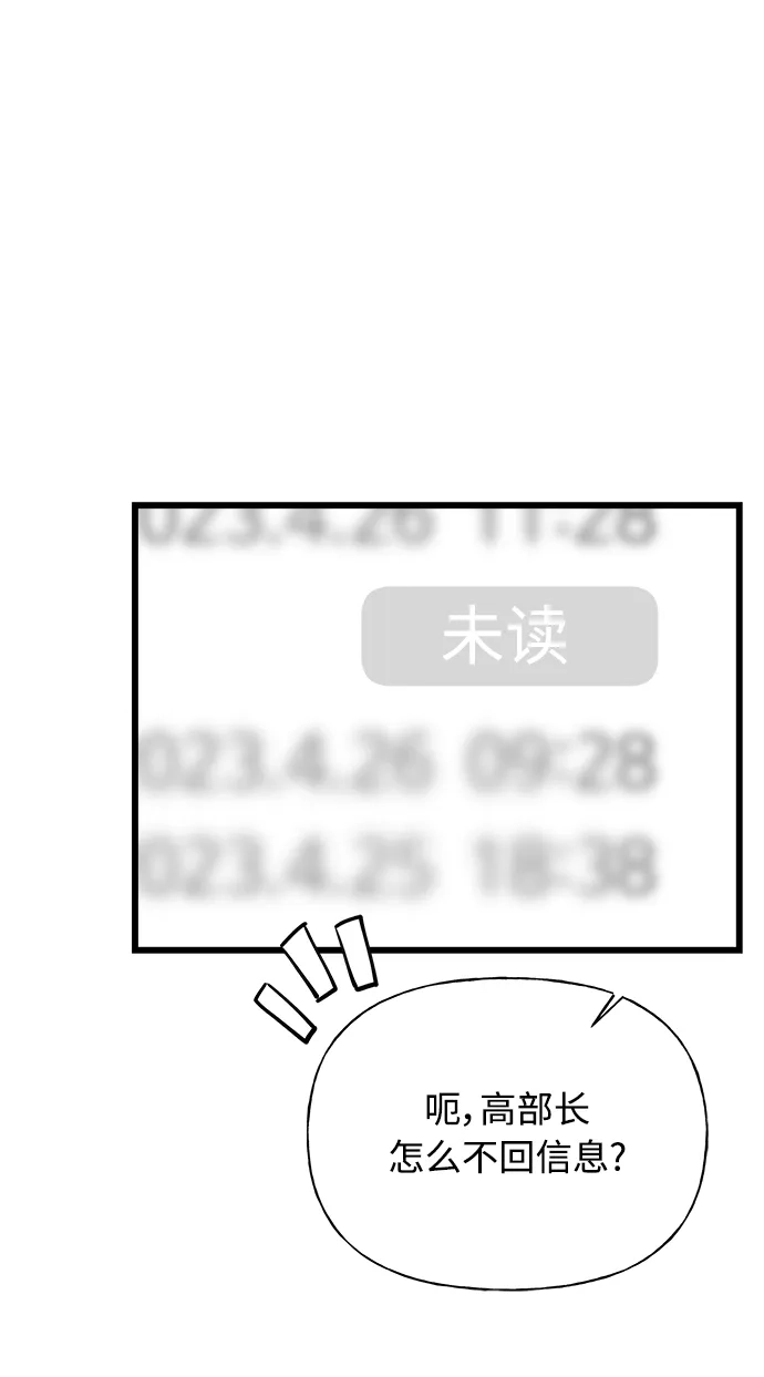 《随机恋爱》第14话 第55页