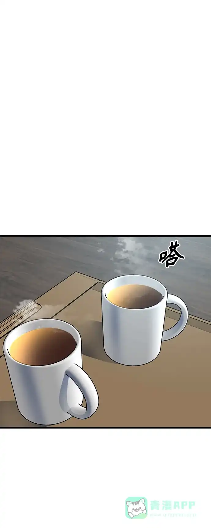 《随机恋爱》第14话 第16页