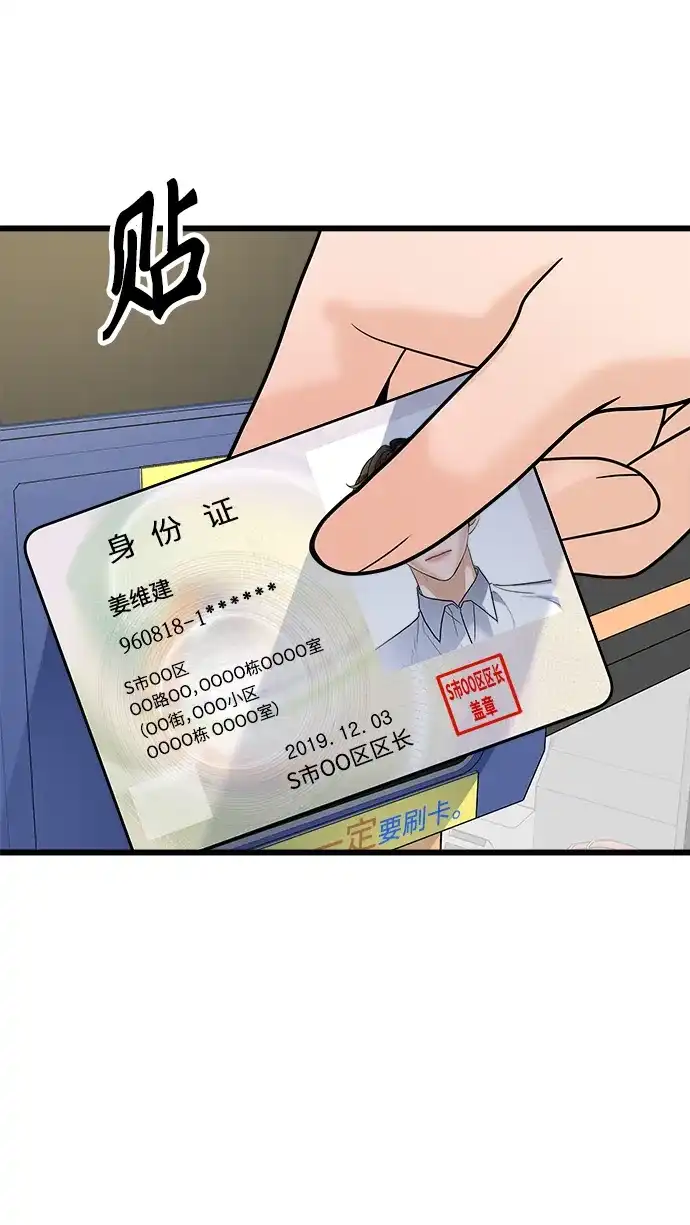 《随机恋爱》第14话 第92页