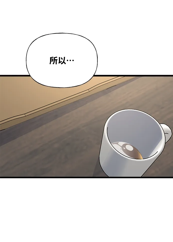 《随机恋爱》第14话 第57页