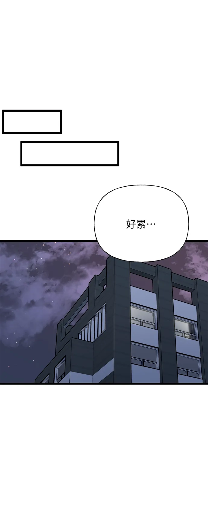 《随机恋爱》第14话 第95页