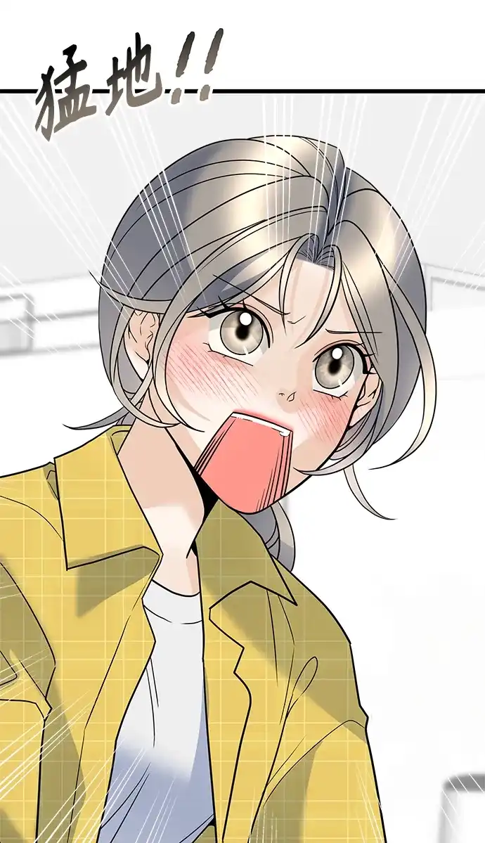 《随机恋爱》第14话 第74页