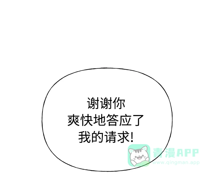 《随机恋爱》第14话 第106页