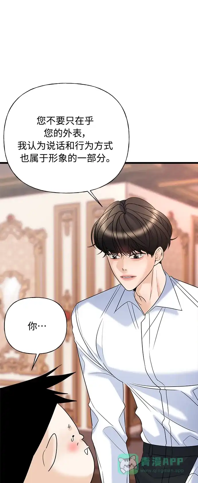 《随机恋爱》第15话 第56页