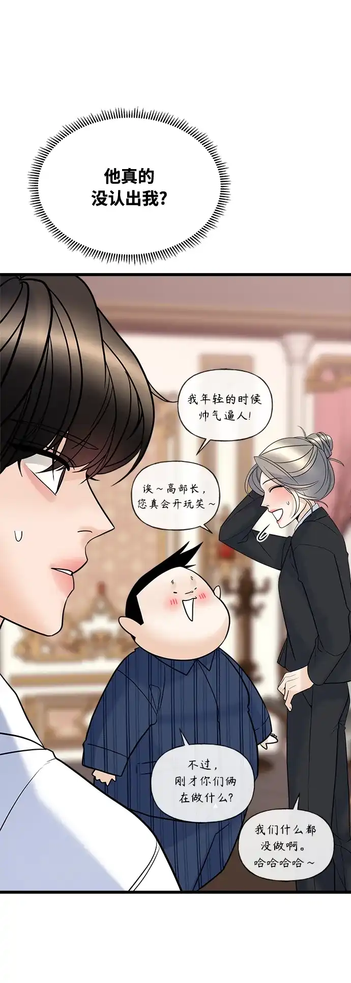 《随机恋爱》第15话 第22页