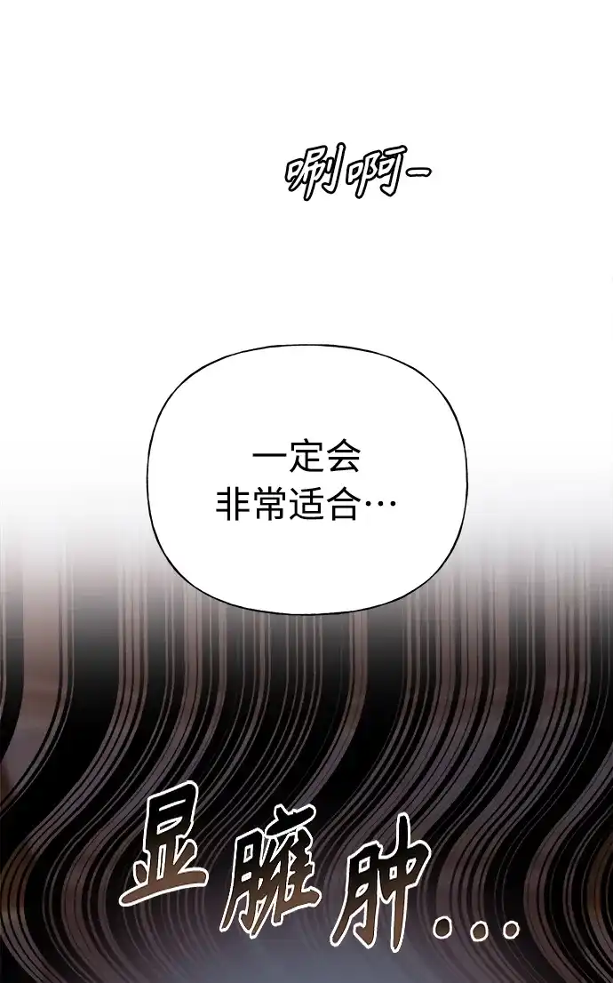 《随机恋爱》第15话 第43页