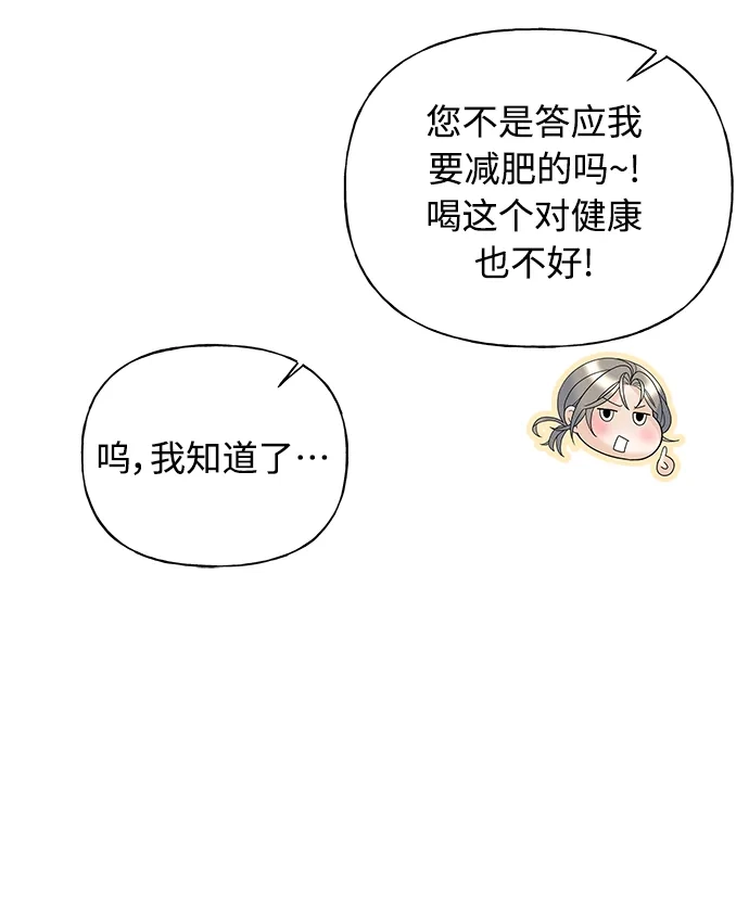 《随机恋爱》第15话 第93页
