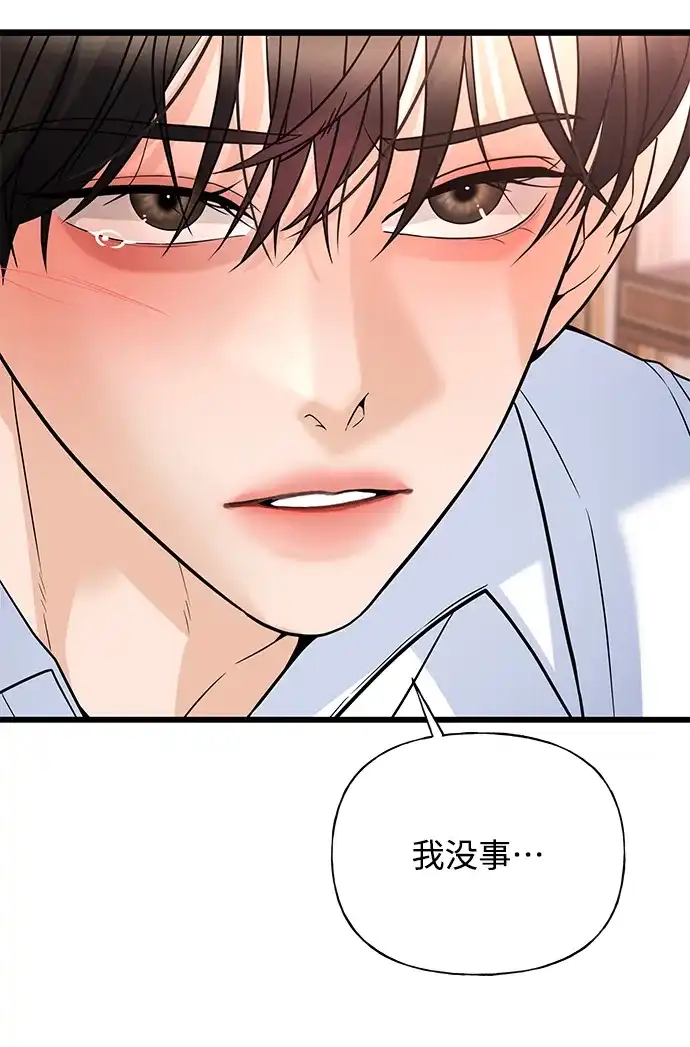 《随机恋爱》第15话 第25页