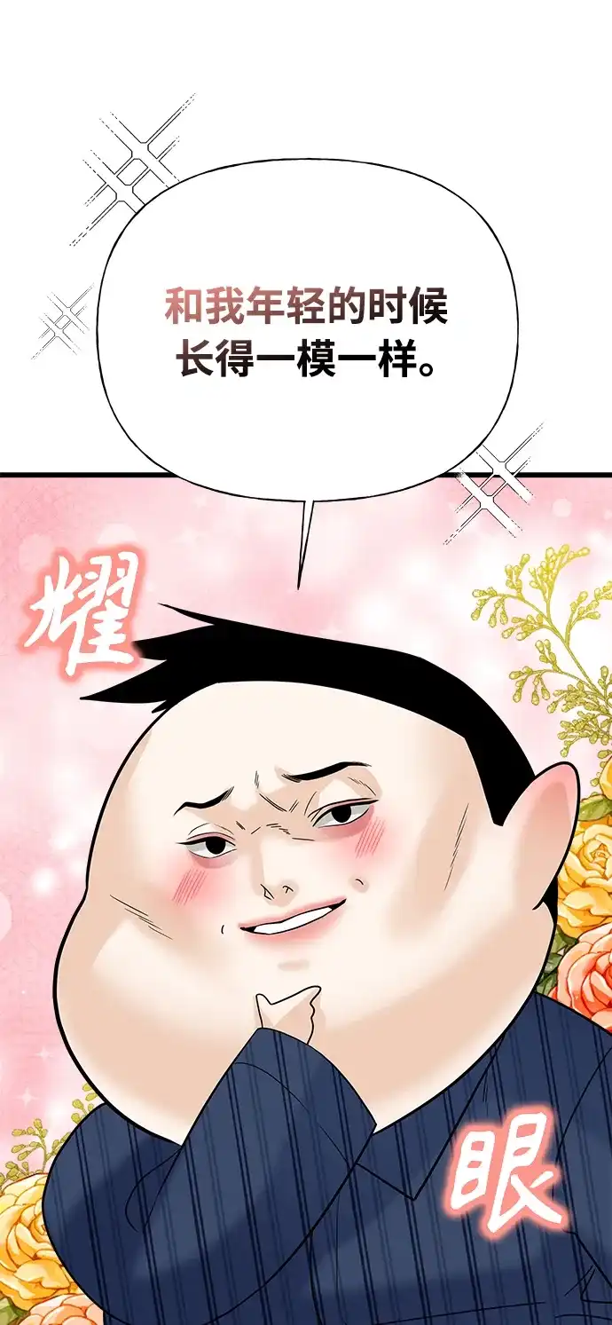 《随机恋爱》第15话 第18页