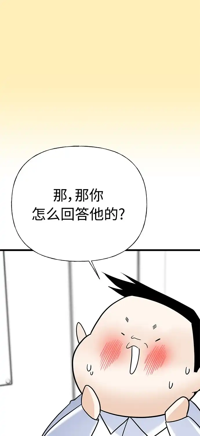 《随机恋爱》第15话 第108页