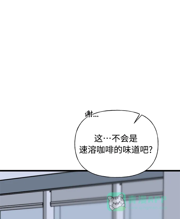 《随机恋爱》第15话 第91页