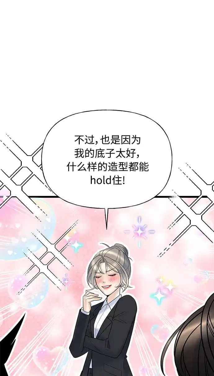 《随机恋爱》第15话 第35页