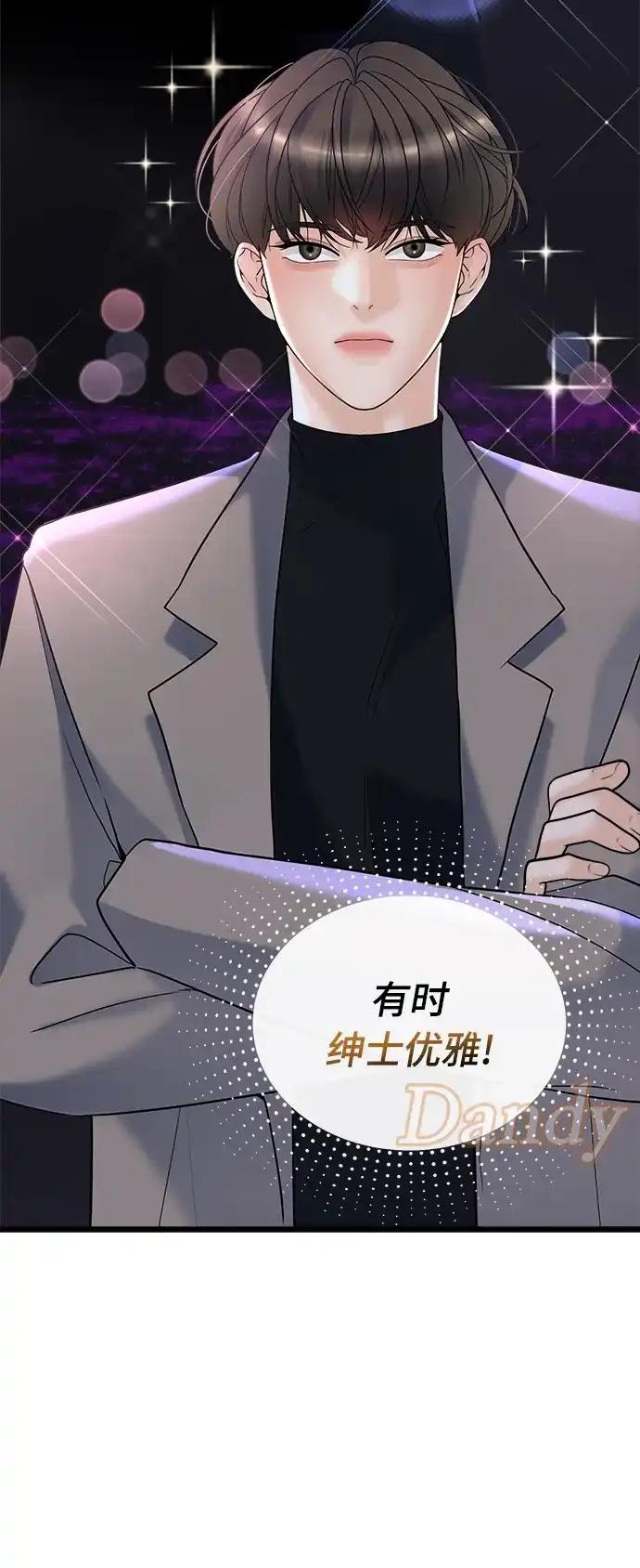 《随机恋爱》第15话 第52页