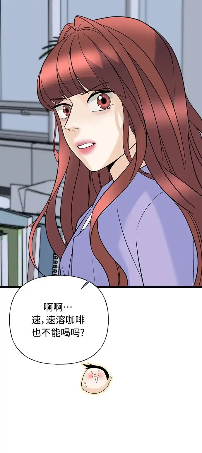 《随机恋爱》第15话 第92页