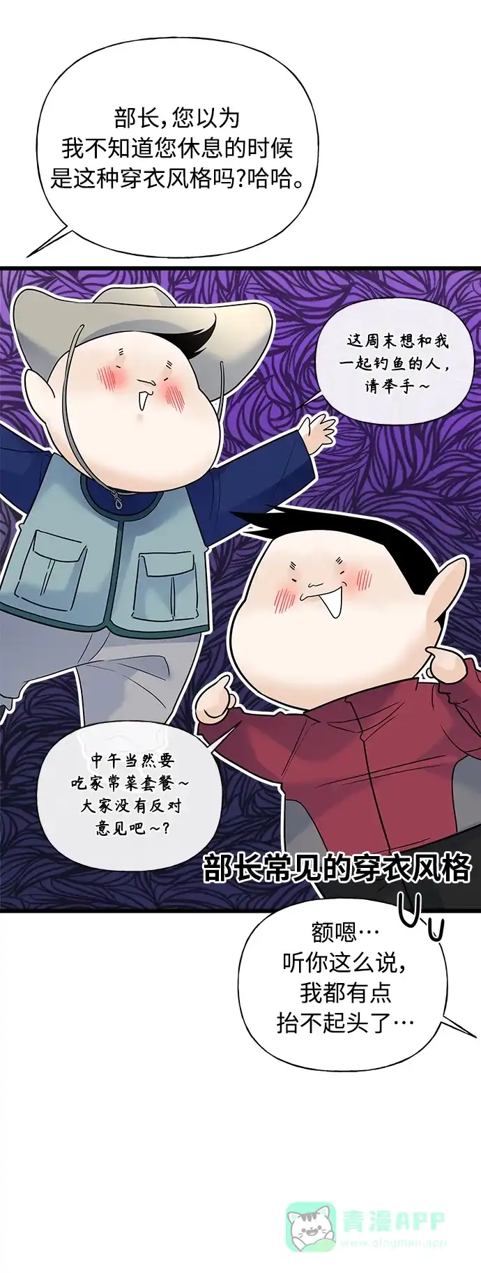 《随机恋爱》第15话 第41页