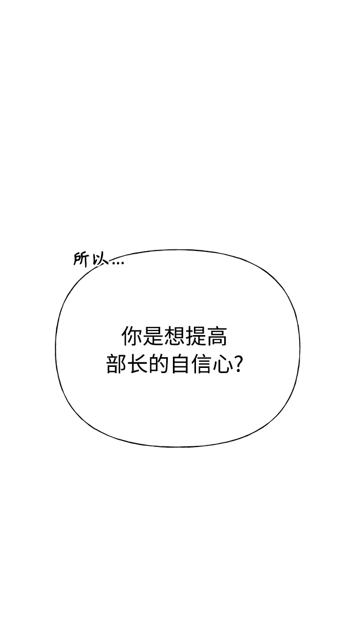 《随机恋爱》第15话 第28页