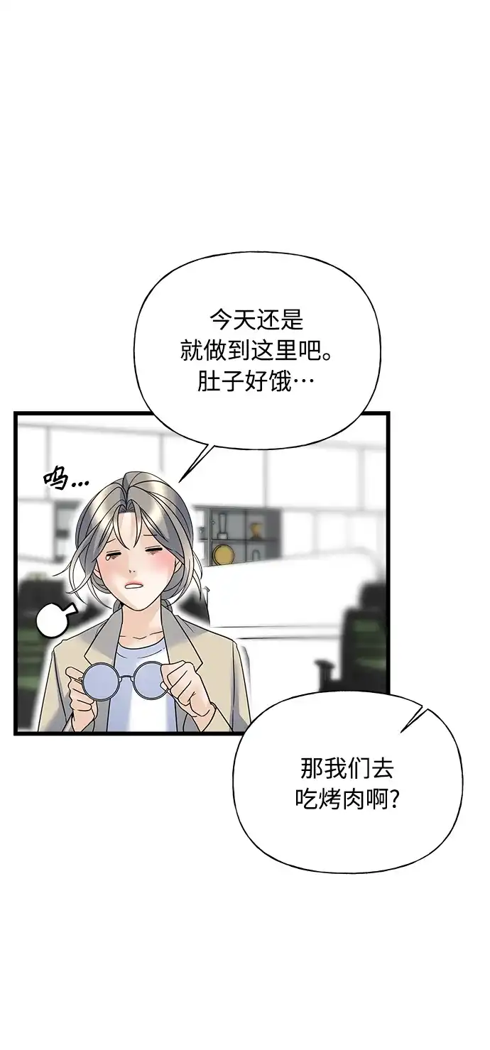 《随机恋爱》第16话 第50页