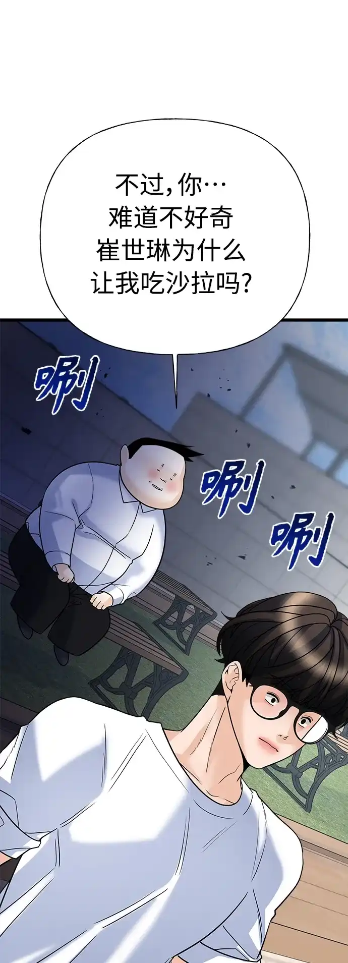 《随机恋爱》第16话 第42页