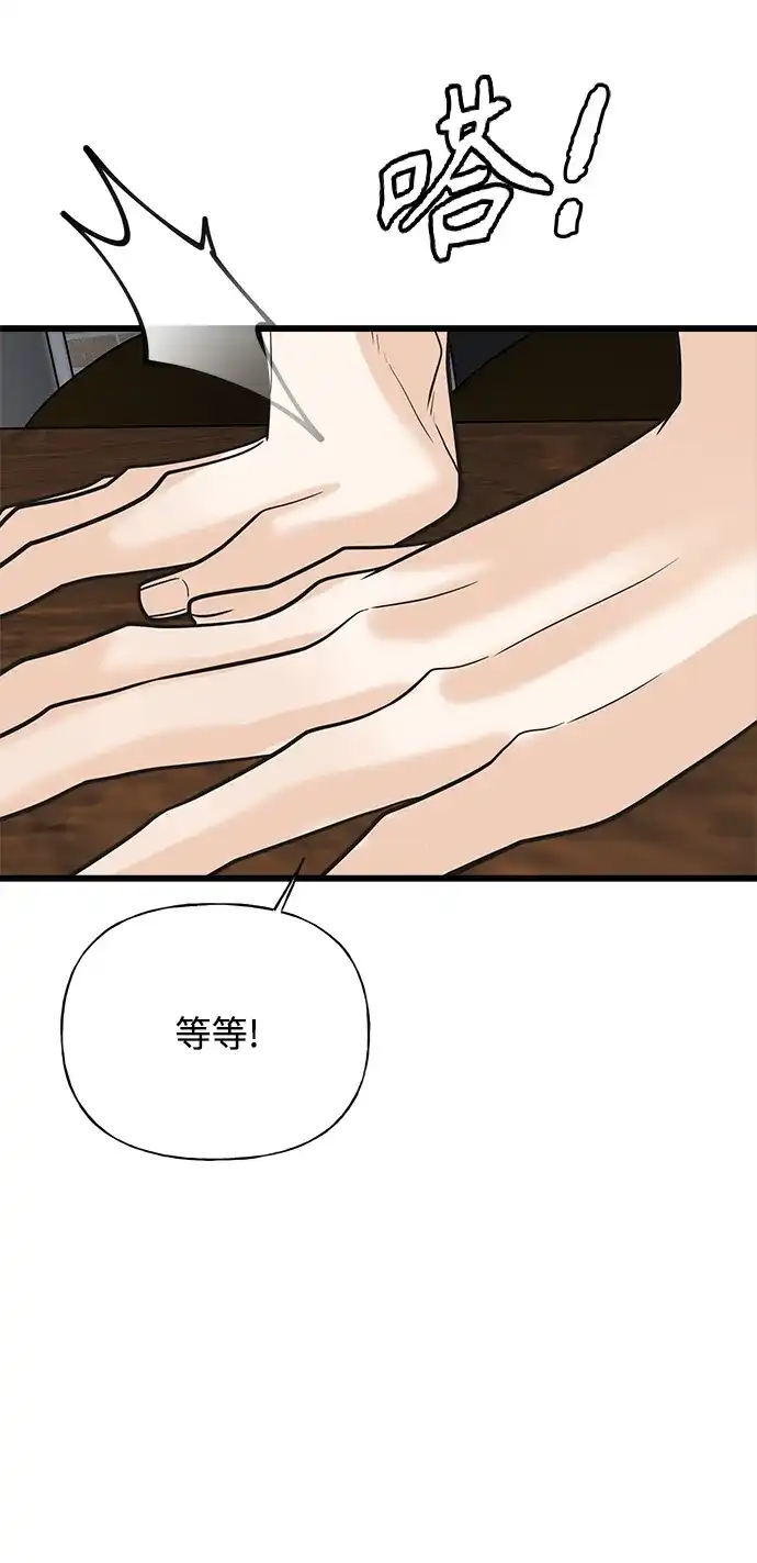 《随机恋爱》第16话 第102页