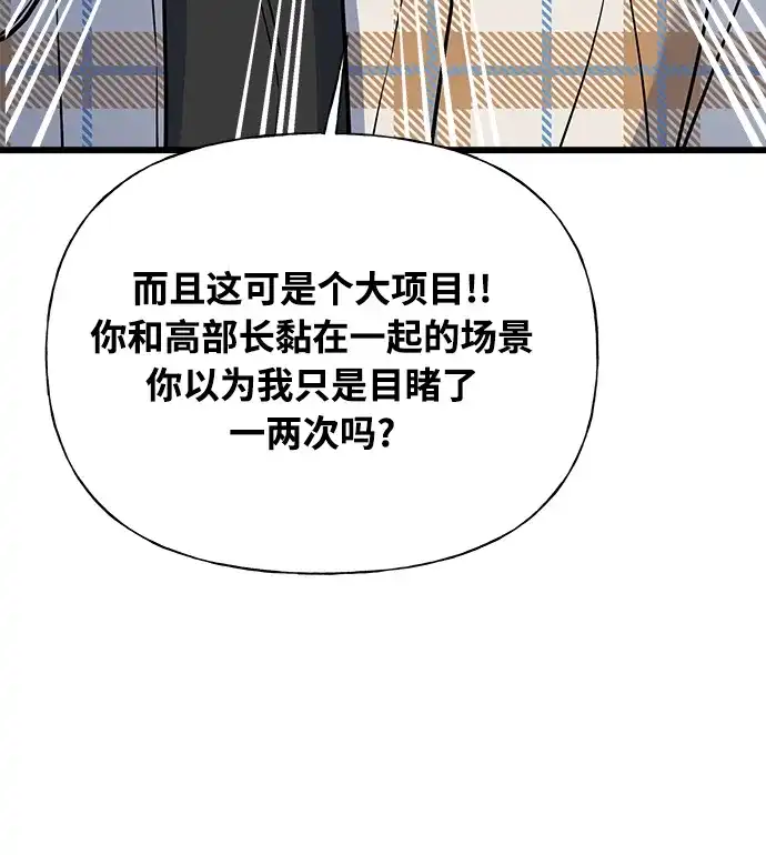 《随机恋爱》第16话 第93页