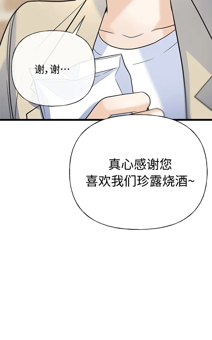 《随机恋爱》第16话 第107页