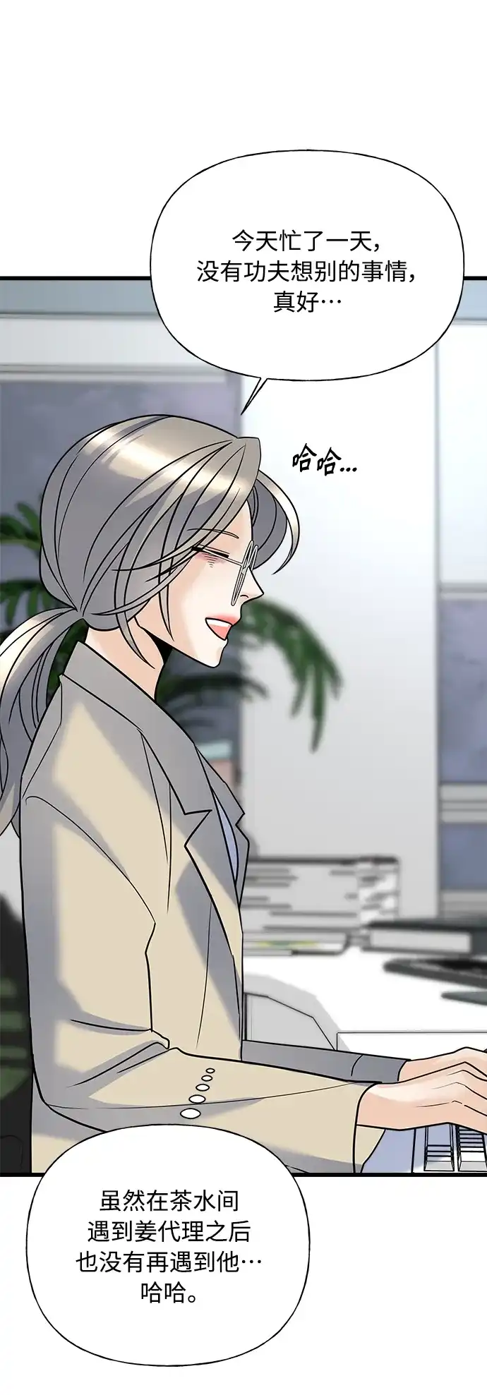 《随机恋爱》第16话 第49页