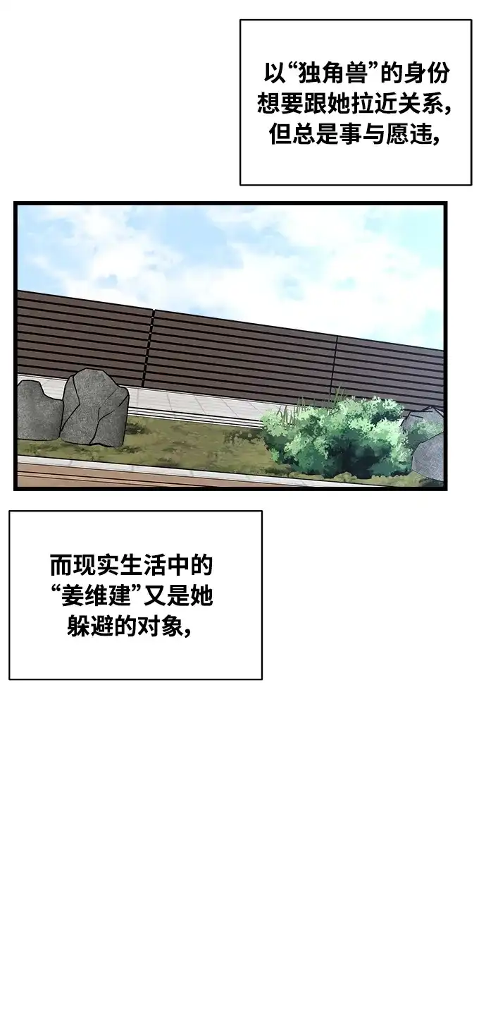 《随机恋爱》第16话 第35页