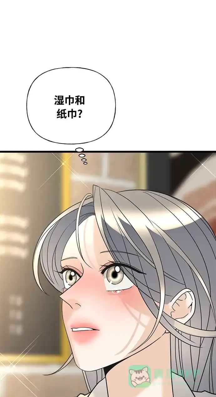 《随机恋爱》第16话 第106页