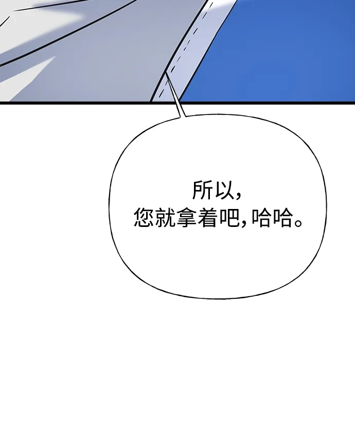 《随机恋爱》第16话 第109页
