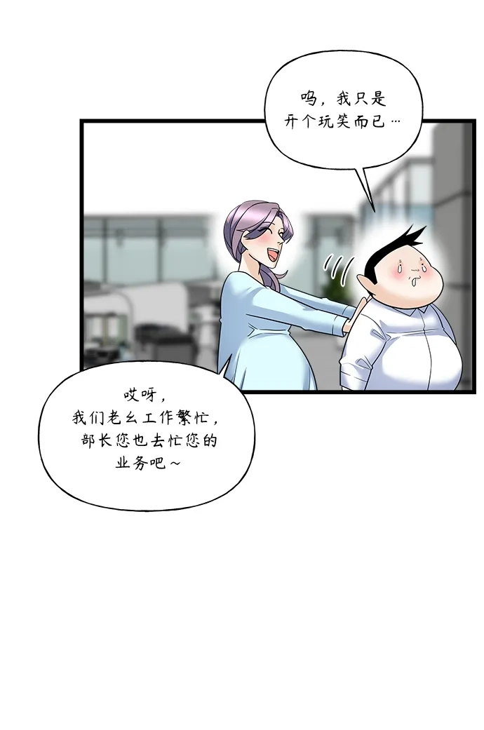 《随机恋爱》第16话 第5页