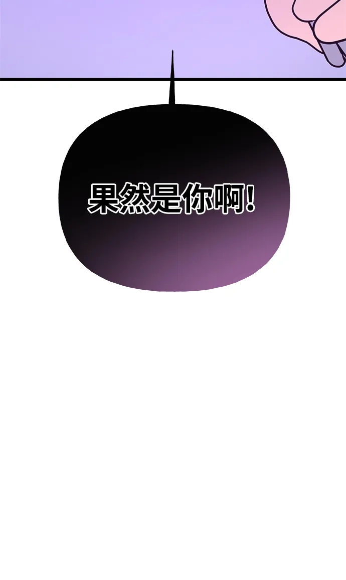 《随机恋爱》第16话 第47页
