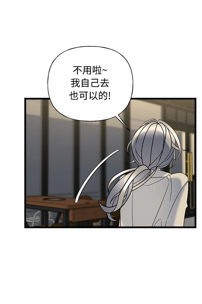 《随机恋爱》第16话 第75页