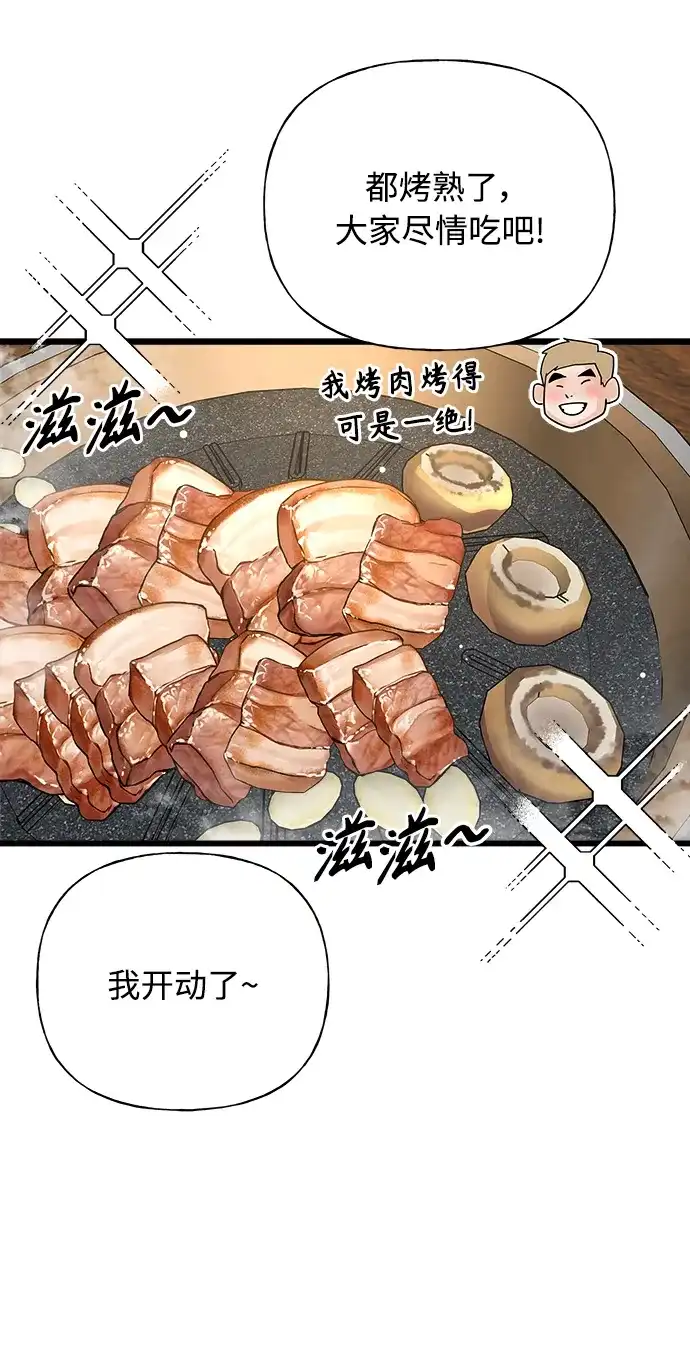 《随机恋爱》第16话 第60页