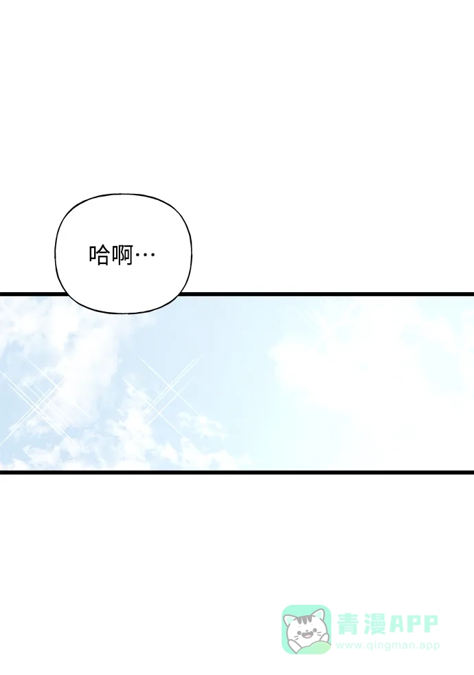 《随机恋爱》第16话 第26页
