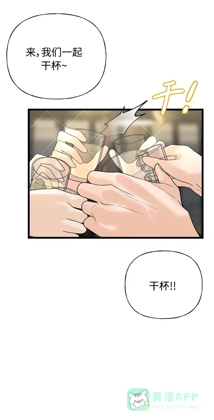 《随机恋爱》第16话 第71页