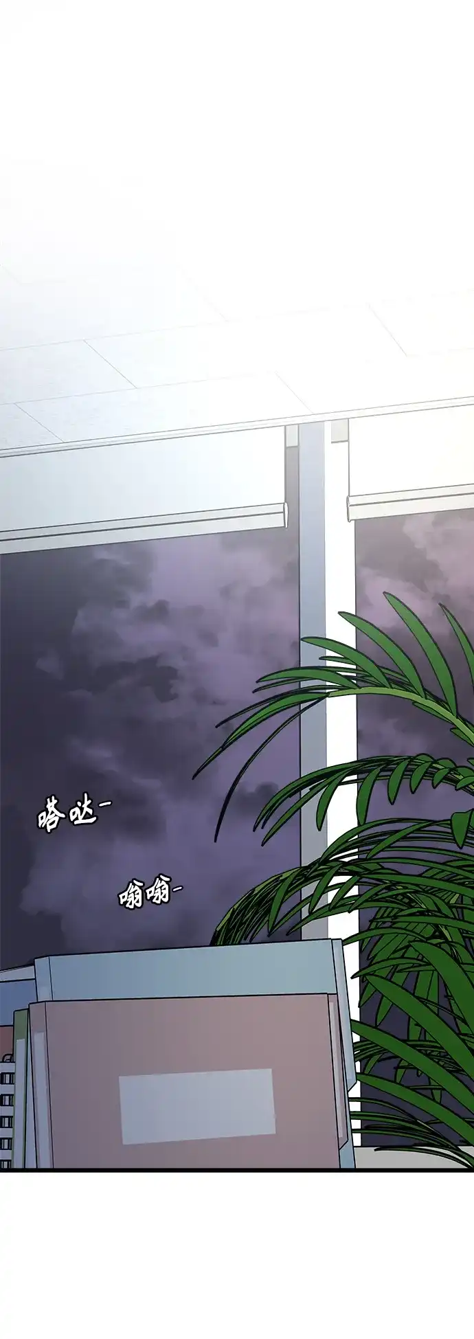 《随机恋爱》第16话 第48页