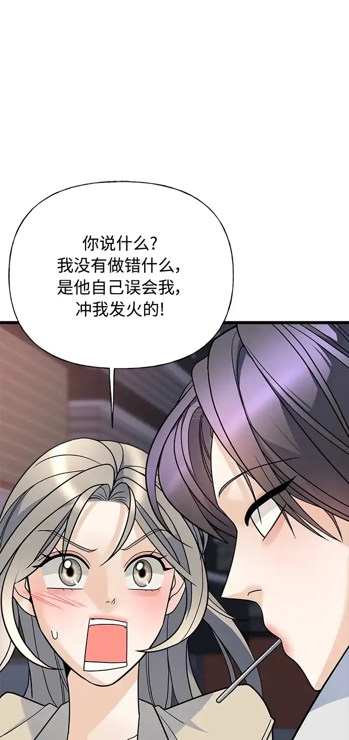 《随机恋爱》第17话 第52页