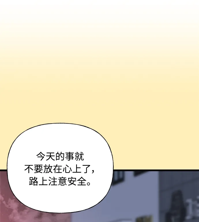 《随机恋爱》第17话 第47页