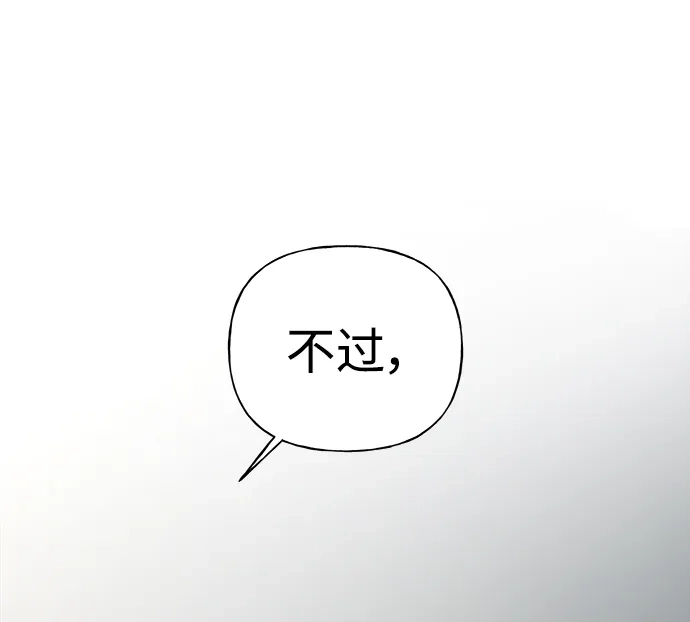《随机恋爱》第17话 第88页
